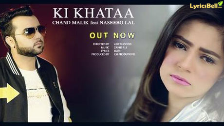 Ki Khataa by Chand Malik, Naseebo Lal