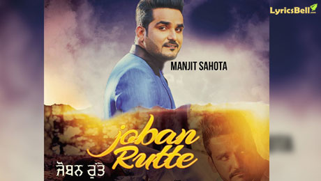 Joban Rutte lyrics by Manjit Sahota
