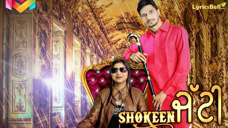 Shokeen Jatti lyrics by Jyoti Gill, D Gill