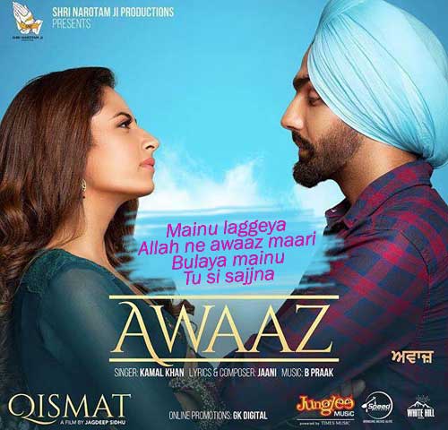Awaaz Lyrics - Kamal Khan, Ammy Virk