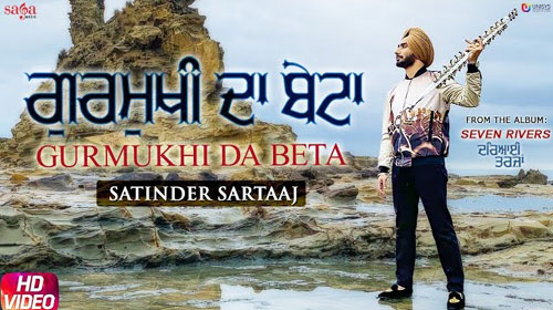 Gurmukhi Da Beta Lyrics by Satinder Sartaaj