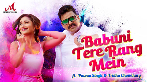 Babuni Tere Rang Mein Lyrics by Pawan Singh